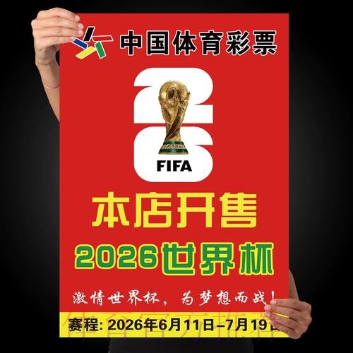 世界杯下注免费热门 世界杯下注免费热门