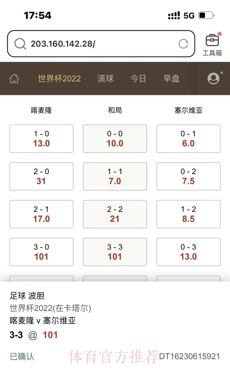 世界杯滚球开户热门 世界杯滚球开户热门