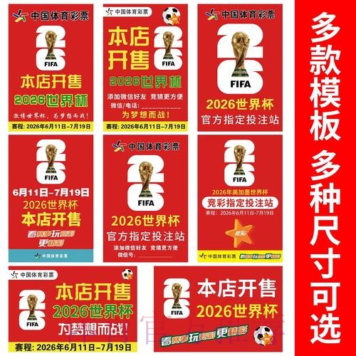 世界杯下注免费热门 世界杯下注免费热门