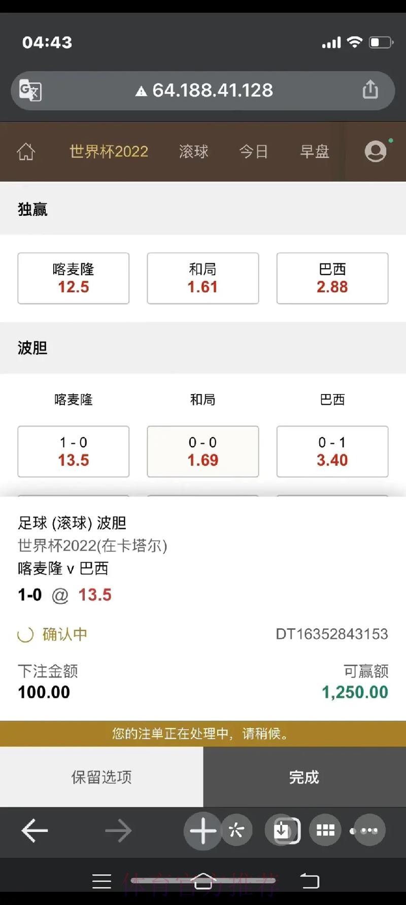 世界杯下注免费热门 世界杯下注免费热门