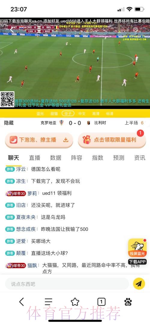 世界杯投注APP下载入口地址 世界杯投注APP下载入口地址
