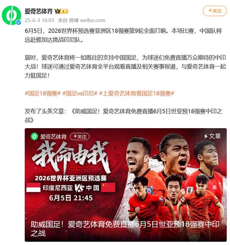 2026世界杯直播免费最新网址