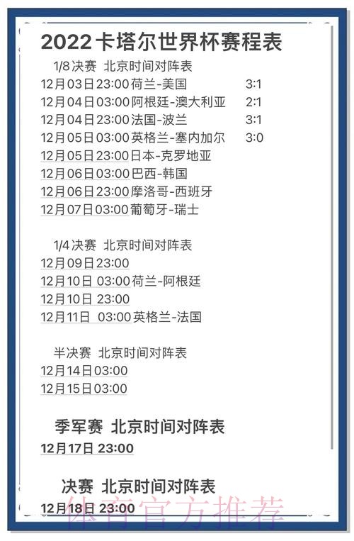 世界杯预测高清入口地址 世界杯预测高清入口地址